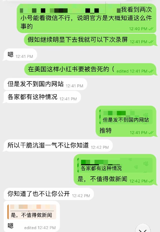 小红书的隐式仅自己可见 #shadowban 很烦人，甚至出现过我的小号也能看到某笔记，但是微信/复制链接找不到的情况