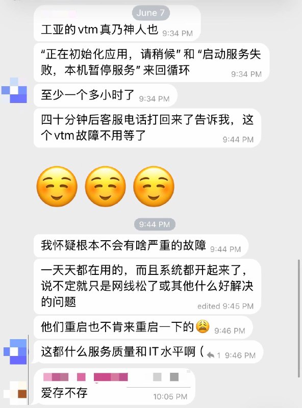 工亚的 VTM 真乃神人也