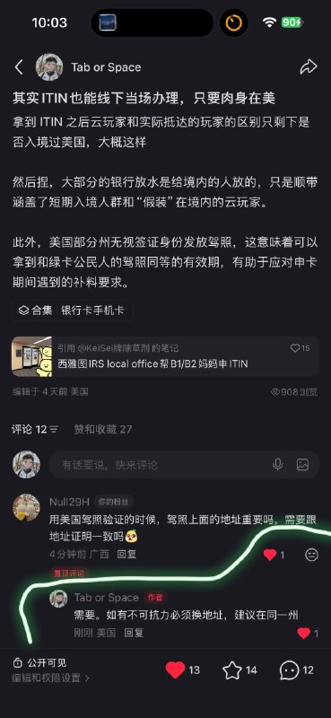 Q：用美国驾照验证的时候，驾照上面的地址重要吗，需要跟地址证明一致吗A：需要