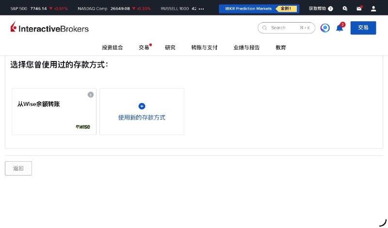 无港卡、无兴业银行卡：中行入金IBKR实测分享一下我用中行APP → SWIFT → Wise 英镑账户→IBKR账户TIPS1. 非柜面限额中行手机银行每日非柜面限额为 20,000 RMB，可在 APP 内查询
