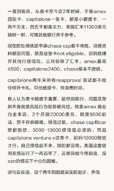 三年都没拿下chase，一堆垃圾额度卡的血泪史“云居民在国内长期靠线上，以后太不容易了