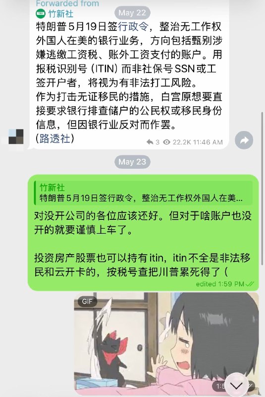 浅谈川普行政令对ITIN金融玩家们的影响“甄别涉嫌逃缴工资税、账外工资支付的账户”对没有开公司的大部分个人爱好者问题不大 “作为打击无证移民的措施，白宫原想要直接要求银行排查储户的公民权或移民身份信息，但因银行业反对而作罢