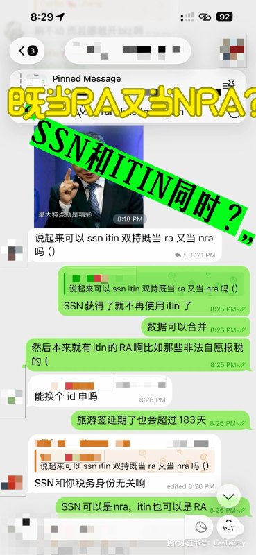 脑洞大开：SSN和ITIN同时持有？一句话的事：不能同时持有，获得 SSN 的时候历史报税数据会被合并