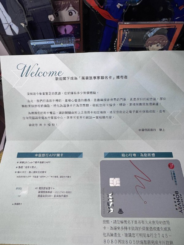 这次中信万豪联名卡感想只能说如果跟Chase或是amex 比真的拉完了，虽然首年免年费，但隔年还是有1800的年费，这样只有送一个银卡会员，而且还有海外交易手续费，人家chase免年费的卡就送银卡了（虽然也没什么用）也没有海外交易手续费，所以这次只是办一个最低阶的卡来收集卡面，隔年就会退掉，但如果你没有美国的chase或amex联名卡也可以办一张玩玩看#信用卡# #chase# #万豪#source: 