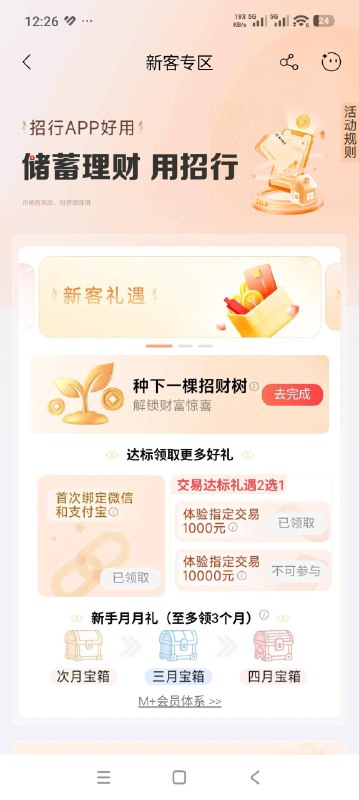 招行万事达办理流程记录和羊毛1.在招行app预约办理（实际没有看预约记录）2.携带身份证