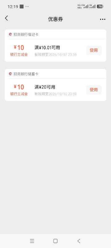 招行万事达办理流程记录和羊毛1.在招行app预约办理（实际没有看预约记录）2.携带身份证