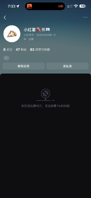#我去你大爷的时隔一年抓到一位疑似美卡论坛网暴支持者然而居然不是美国 IP，笑死，明明那是个最反对云居民的社区不骂骂咧咧了，散会👀接着奏乐接着舞备注📝1）曝光商业广告和单纯的垃圾 Spam 我会打码，不打码网暴支持者