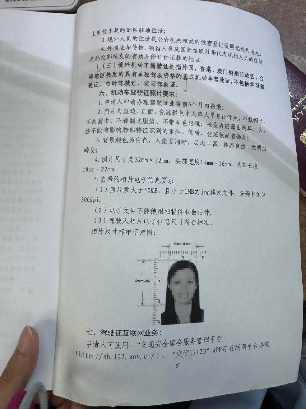 生活总不能是一直下雨吧特地跑了一趟上海的交管所，准备了几天科目一 到了窗口被告知Maryland的Provisional License不能换国内驾照，因为有“Provisional”字样 我解释说这个是马里兰州的特色，美国大部分州驾照根本没有实习期这一说的