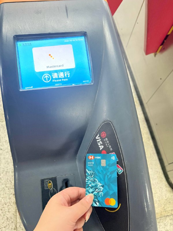 汇丰蓝狮子地铁小羊毛 拿下！汇丰蓝狮子内地地铁返现 上限25rmb省出一杯咖啡☕️先图片里的网址用邮箱注册再在主页找到活动页面进行登记然后拿着蓝狮子卡去刷地铁就好啦！source: 