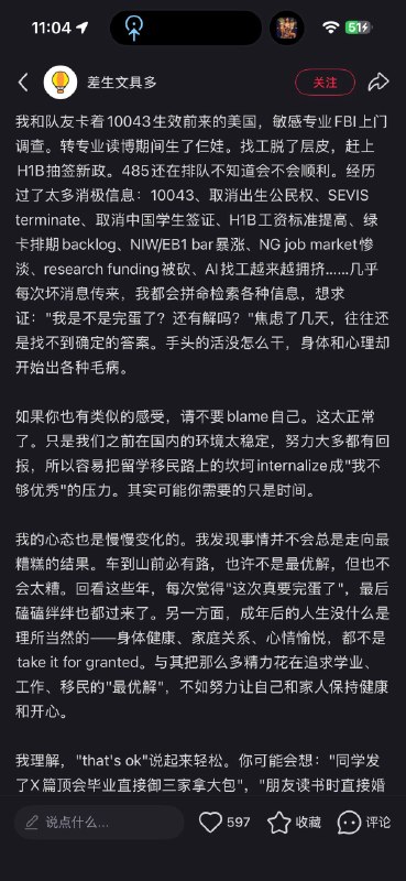 留子的路也是路，但是车到山前必有路source: （链接复制失败，疑似被 #shadowban ）by 小红书 差生文具多