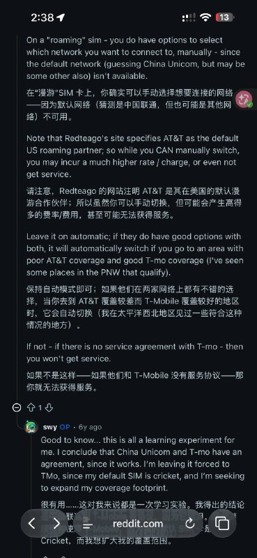 红茶移动在美默认漫游AT&T，可切换 T-Mobile
