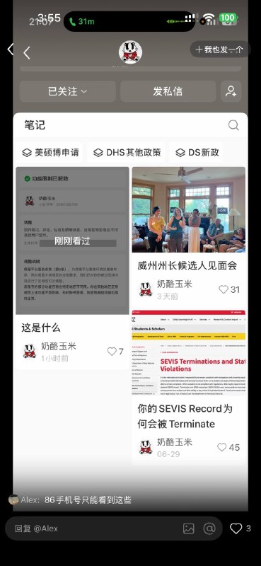 “+86 手机号只能看到这些”不是说功能限制已解除吗source: 