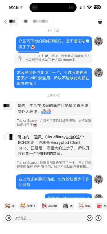 虽然能看到这个频道的人大概并不需要 ECH😂然后我才看到 Cloudflare 已经对免费域名强制 ECH 了，我是 Pro 用户所以没有自动开，这下是正版受害者了🥺既然新疆老哥敢用小红书聊到这个程度，我愿意相信 ECH 确实有助于抑制网站被墙