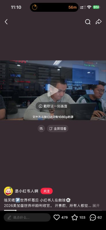 小红书承认了假 4K，即央视世界杯直播源只买了 1080Psource: 