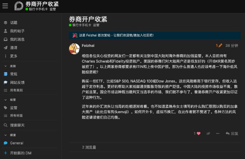 Schwab 和 Fidelity 倒是 NRA 能开，且开且珍惜*本条截图分享被小红书屏蔽