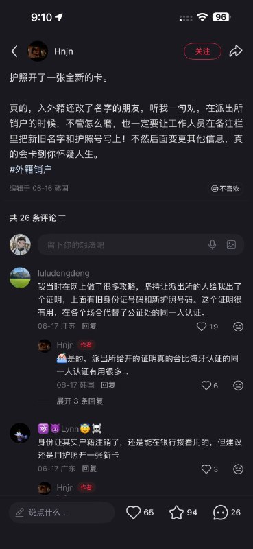 入外籍改名后国内银行卡更名经验分享source: 