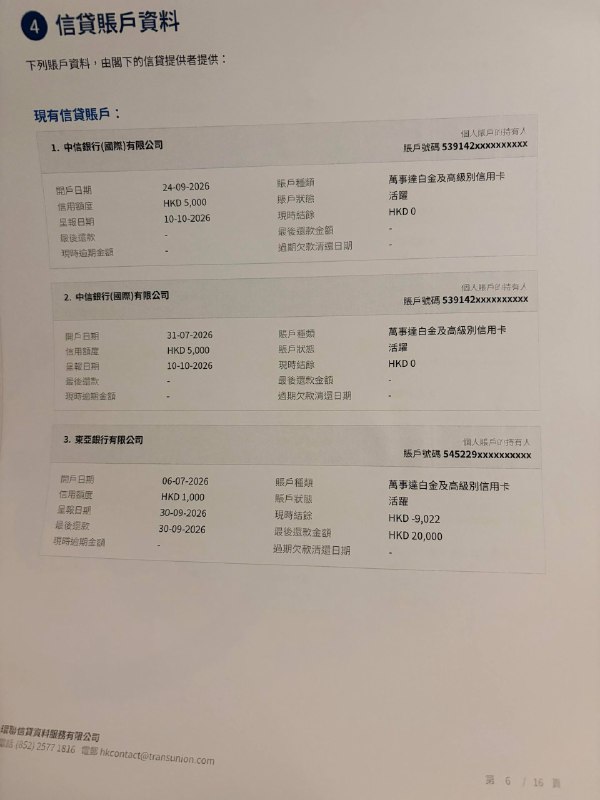 大学生港卡玩了3年终于快毕业了除了ae 富邦 dbs 招商以外基本集齐了算是CNID的极限了吧#银行卡 #信用卡 #香港信用卡source: 