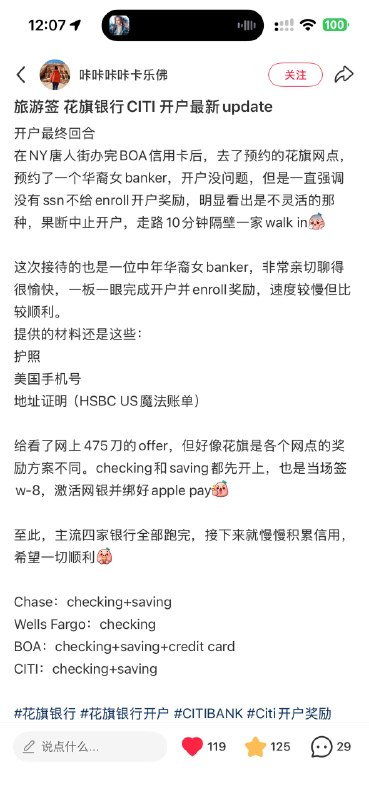 这人也开了 Citi：