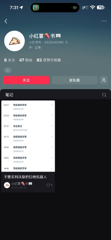 #我去你大爷的时隔一年抓到一位疑似美卡论坛网暴支持者然而居然不是美国 IP，笑死，明明那是个最反对云居民的社区不骂骂咧咧了，散会👀接着奏乐接着舞备注📝1）曝光商业广告和单纯的垃圾 Spam 我会打码，不打码网暴支持者