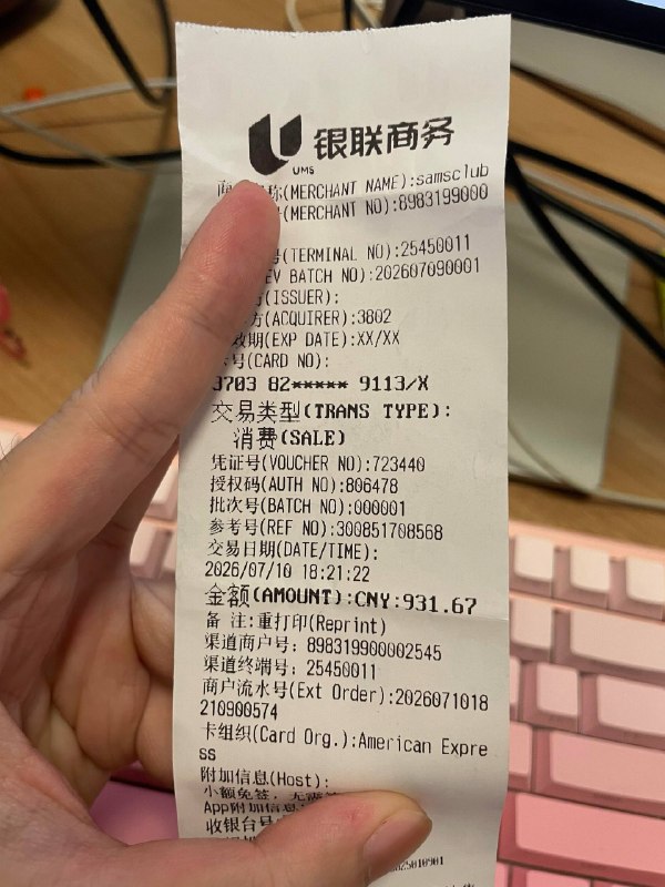 国内刷外卡实测～山姆AMEX (Apple Pay)✅American Express使用Apple Pay支付成功山姆浦东东店 要用可以刷外卡的pos机，直接使用Apple Pay碰一下手机，丝滑支付成功～#信用卡 #amex #aspire #山姆 #外卡 #云居民 #applepay 苹果 #特斯拉 #麦当劳source: 