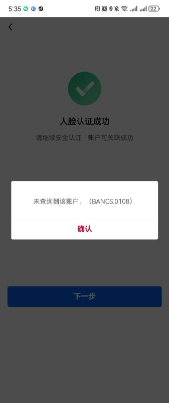 中国银行，你赢了10月15日，主包收到短信，高高兴兴地打算去开那个中国银行的“哔哩哔哩2233联名借记IC卡（万事达版）”借记卡