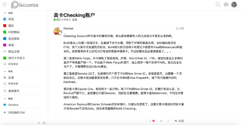 Checking 作为美卡的开端