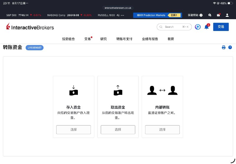 无港卡、无兴业银行卡：中行入金IBKR实测分享一下我用中行APP → SWIFT → Wise 英镑账户→IBKR账户TIPS1. 非柜面限额中行手机银行每日非柜面限额为 20,000 RMB，可在 APP 内查询