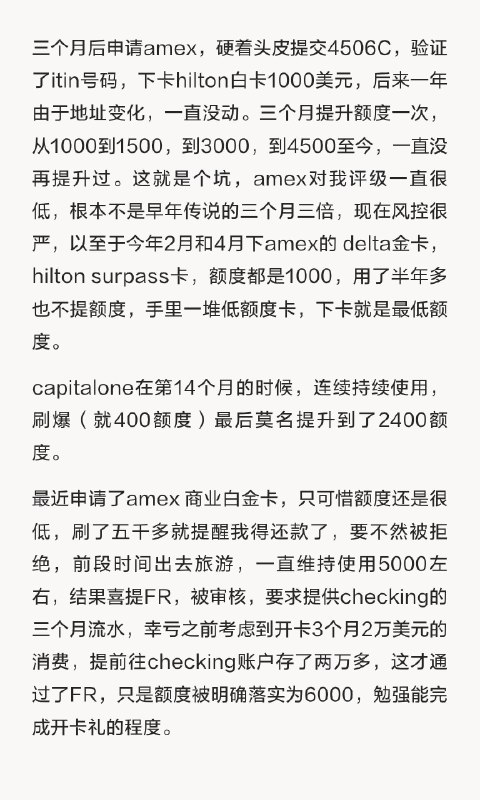 三年都没拿下chase，一堆垃圾额度卡的血泪史“云居民在国内长期靠线上，以后太不容易了