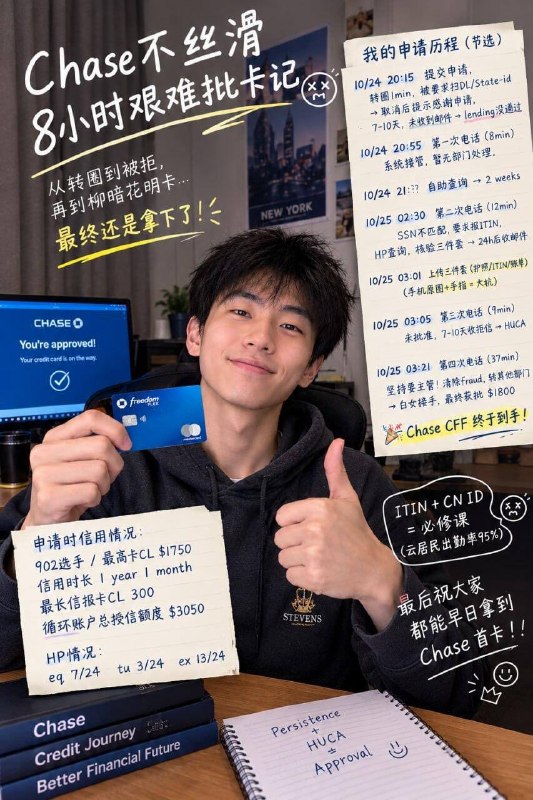 为了一张CFF去养一身伤之茶色首卡获批记茶色不丝滑8小时艰难批卡记902选手/最高卡$1750/信用1年1个月/总授信$3050 HP：eq 7 tu 3 ex 13 【转圈一分，石沉大海】10/24 20:15提交，转圈后要求扫驾照，取消后提示7-10天，判定lending没过