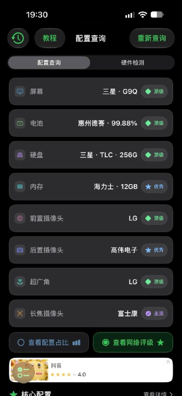 美版18pro太牛了新买了个美版有锁的华强北18pro当工作机 这对吗 到手热乎的 全新没有激活 没有使用过 然后还能收到短信息 还能打电话 我就是想现在买的 机器虽然不一定能改 但是保证全新美版信号有 但是哥们还没欠费 打了电话是能打出去美国号码 哥们有点6这能有概率解锁吗 Verizon版 是不是新政策后要等一年了 求助大佬#一起聊数码# #iphone小技巧# #华强北# #iPhone18pro#source: 