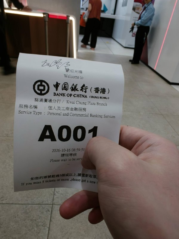 中银香港葵涌广场分行补签名顺利下车挺顺利的