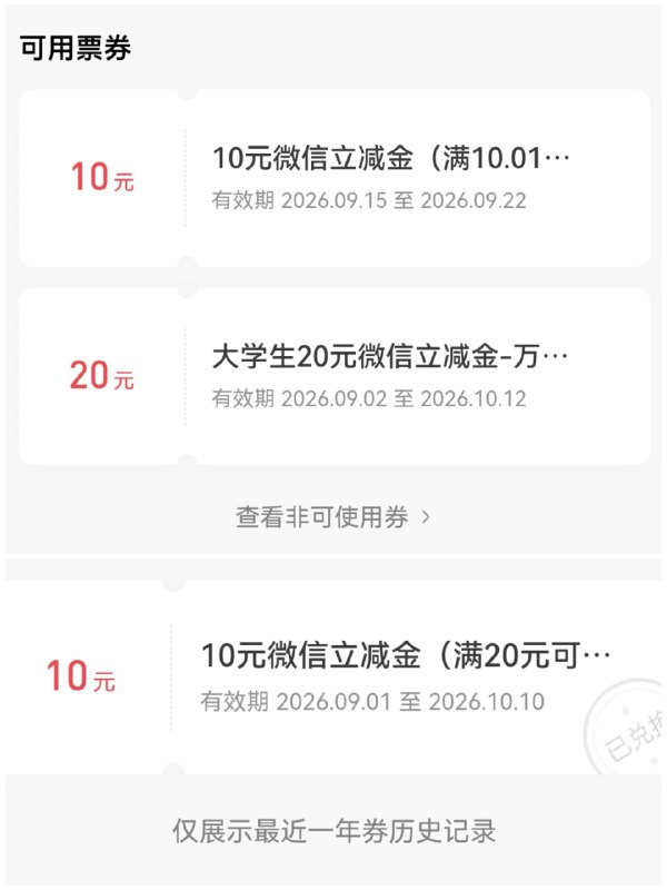 大学生办了张万事达最近关注了gpt，想了解一下，发现订阅要跨境支付，正好自己也缺一张银行卡，遂决定申请一张招行万事达使用下来还是不错的0元办卡成本，赠送有40元的消费立减金 在小红书上搜索了一个办卡教程，按步骤线上申请成功后，进入制卡，待领卡（线上申请非常快，几分钟就进入待领卡阶段了），然后选择一个网点去走流程领卡就行了 情景再现：线上预约成功后带上身份证和学生证来到附近的一个网点，进门前台🤓：请问办什么业务吗？我：线上预约了申请万事达卡前台🤓：哦哦，这边身份证需要出示一下（嘴角上扬，心领神会😏，瞥向了旁边的一个人，是个学生，很巧，也来办万事达卡💳） 我给他身份证，查询过后给了一张单子，上面用铅笔写上“万事达”三个字，然后就让我在一张桌子旁坐着等，和我说办完前面那个人就到我等了一会儿......之后就是办理各种手续，设置密码，很快就办完了，走到机器前，出卡🏧，完成 Q&A1） 需要用到哪些软件吗？招商银行App，数字人民币，微信2）工作人员问办卡什么用途或目的怎么回答？我这次什么都没问😅，和小红书其他帖子不一样，也许是最近学生来办卡的比较多，都熟悉了😁3）学生认证需要什么？需要上传图片作为佐证，所以要带学生证或者用手机上学信网📱4）大学生办卡有什么优惠吗？我问工作人员有没有小礼品啥的，工作人员说这个没有，但会帮我操作领取一下一些优惠，办完一共有40元的立减金（如图3），还是不错的👍5）后续银行卡操作相关事宜办卡过程中，银行会让加上客服微信，之后有什么不懂的可以问客服👥，但不要把卡号发过去，以免泄露