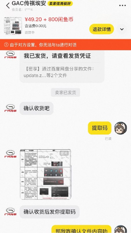 DiPlay 安卓4.4.2车机安装失败记录车型是广汽传祺 gs5 2019款，原车只有carlife，自带车机系统不支持安装第三方apk，先刷第三方固件并开启安卓开发者模式后完成diplay部署—————无线CarPlay失败总结：——————车机蓝牙限制，导致无线CarPlay卡在蓝牙调试，具体表现为车机操作系统配对蓝牙后，安卓蓝牙设置里看不到手机，亦或者双端忽略蓝牙记录，在车机的安卓蓝牙设置里发起蓝牙配对后，重启车机，安卓车机无法发现iPhone，但是车机页面显示蓝牙已连接且蓝牙电话功能测试正常