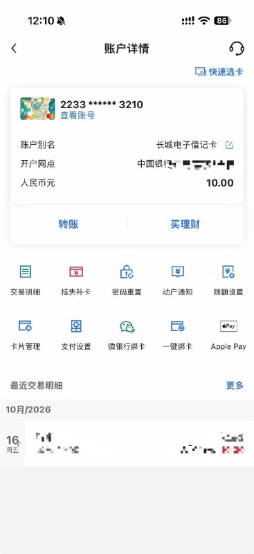 历时23天 终于拿到中行b站万事达卡9月23日网申，历经中秋、国庆大假，终于在不满15个工作日的23天后，成功拿到中行B站联名万事达借记卡