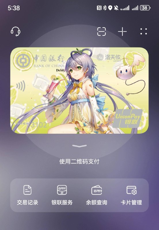 中国银行，你赢了10月15日，主包收到短信，高高兴兴地打算去开那个中国银行的“哔哩哔哩2233联名借记IC卡（万事达版）”借记卡