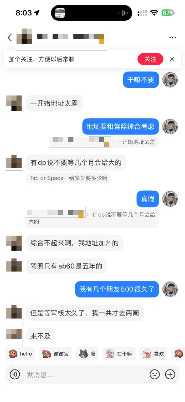 1）加州 ab60 驾照有额外背景调查导致几个星期拿不到驾照2）Capital One 额度 $300 比 $500 更难提额3）Photo ID 地址和申卡地址一样最有助于应对风控哦！1）加州 ab60 驾照有额外背景调查导致几个星期拿不到驾照2）Capital One 额度 $300 比 $500 更难提额3）Photo ID 地址和申卡地址一样最有助于应对风控哦！
