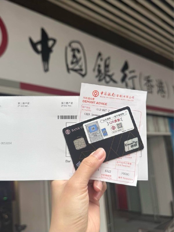 10.03亲测香港中银无预约顺利拿下刷到好多分享都说去香港办个人卡，没提前预约大概率会被拒之门外，看的我出发前心里一直悬着，生怕白跑一趟😮‍💨这次计划去香港短途游玩，想着顺路去碰碰运气，事前没有预约就直接动身前往，没想到全程体验出乎意料的丝滑，前后不到一小时就全部完成办理