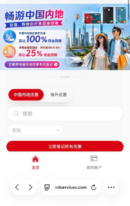 汇丰蓝狮子地铁小羊毛 拿下！汇丰蓝狮子内地地铁返现 上限25rmb省出一杯咖啡☕️先图片里的网址用邮箱注册再在主页找到活动页面进行登记然后拿着蓝狮子卡去刷地铁就好啦！source: 