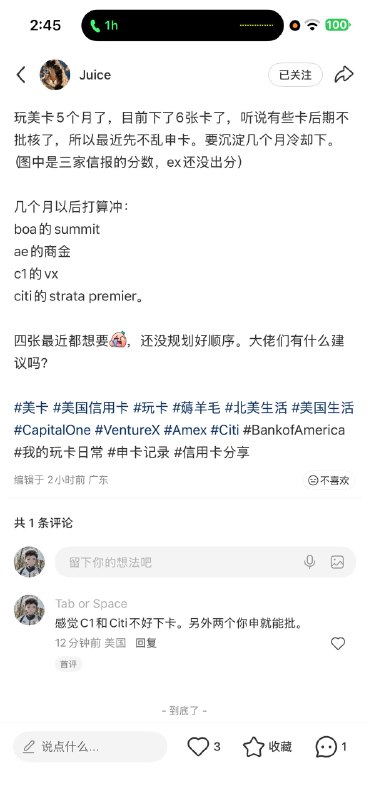 感觉C1和Citi不好下卡