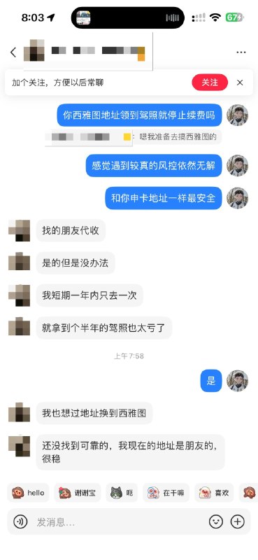 1）加州 ab60 驾照有额外背景调查导致几个星期拿不到驾照2）Capital One 额度 $300 比 $500 更难提额3）Photo ID 地址和申卡地址一样最有助于应对风控哦！1）加州 ab60 驾照有额外背景调查导致几个星期拿不到驾照2）Capital One 额度 $300 比 $500 更难提额3）Photo ID 地址和申卡地址一样最有助于应对风控哦！