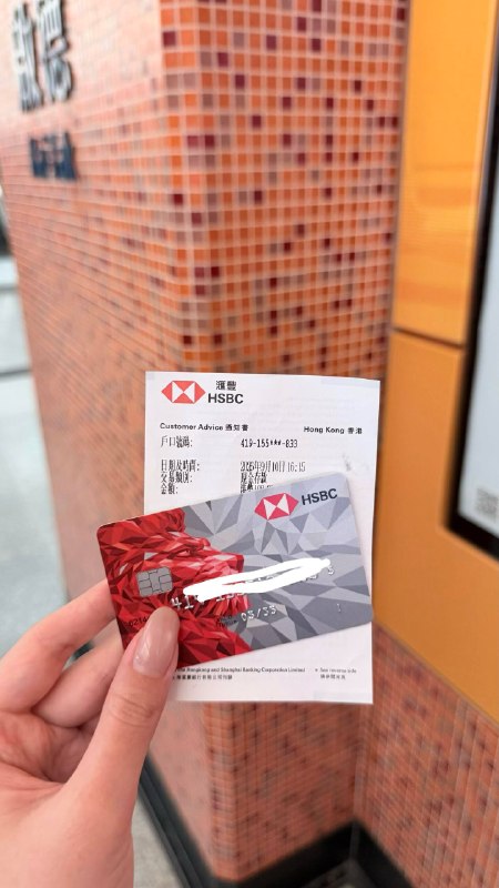 香港10分钟迅速拿到汇丰银行卡攻略全港就启德这唯一一台自助办卡机（数码银行站）开一张卡10分钟是真的，现场出卡，不用再去营业厅等了✅ 办卡条件超简单· 港澳通行证（有效期＞6个月）· 年龄18-75岁· 人肉身已在香港· 推荐开「汇丰One」账户📍定位到地铁启德站D出口，步行几分钟就可以看到启德零售馆2楼（M2-211/212铺）‼️认准「Digital Banking Station」数码银行站· 别跑中环/铜锣湾，那边没有❌🕒 服务时间（启德分行）· 周一至五 9:00-17:00· 周六 9:00-13:00· 周日休息· 机器理论上24小时可用，但场馆会关门，建议还是在08:00–22:00之间去