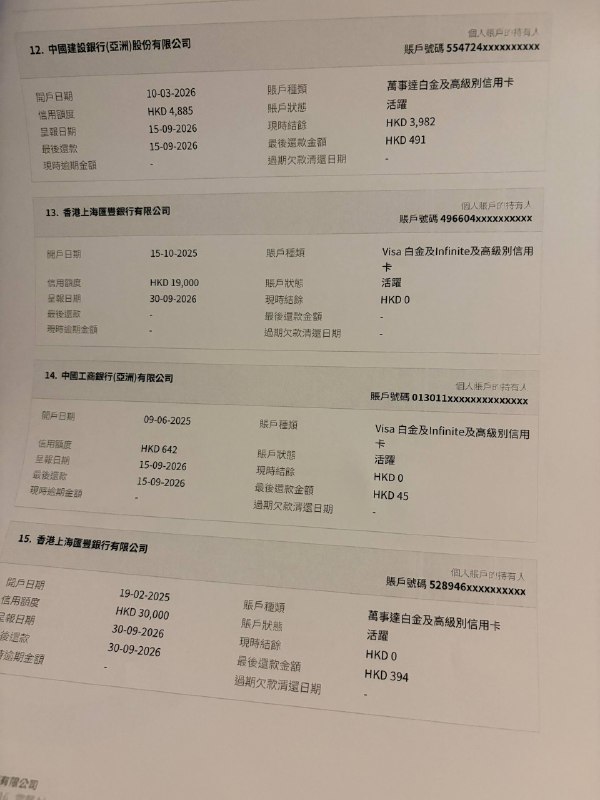 大学生港卡玩了3年终于快毕业了除了ae 富邦 dbs 招商以外基本集齐了算是CNID的极限了吧#银行卡 #信用卡 #香港信用卡source: 