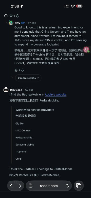 红茶移动在美默认漫游AT&T，可切换 T-Mobile