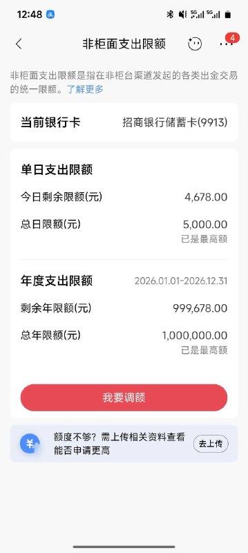 招商万事达卡开卡攻略在 APP 上直接预约 然后立刻就审批了因为在上班，所以选了公司附近的银行，选的是环市东路的那家招商，中午去的 服务人员很热情态度很好[赞R][赞R][赞R]，整套流程 15 分钟下来就搞定了