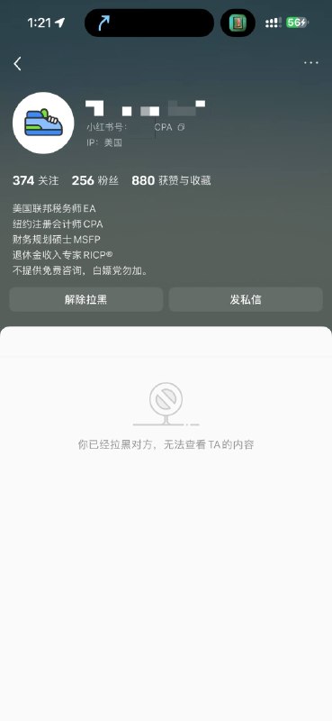 已拉黑👀绝对动不动几百上千刀咨询费已拉黑👀绝对动不动几百上千刀咨询费
