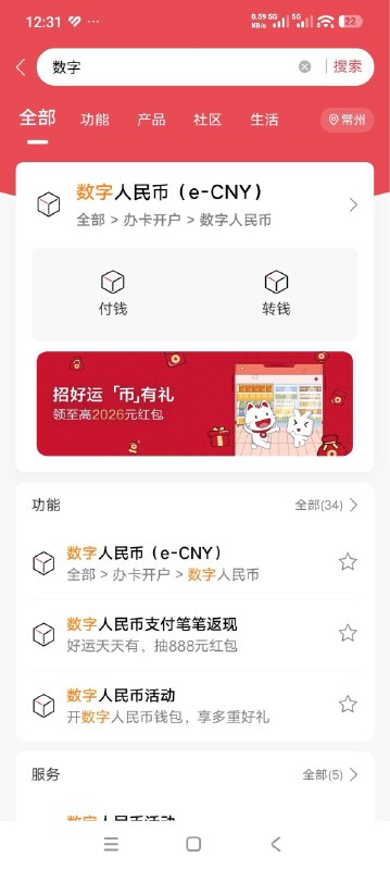 招行万事达办理流程记录和羊毛1.在招行app预约办理（实际没有看预约记录）2.携带身份证