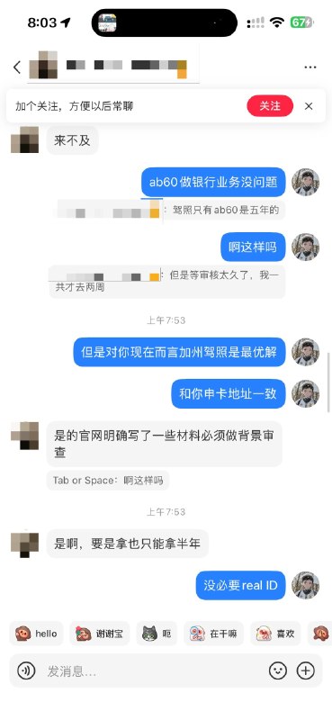 1）加州 ab60 驾照有额外背景调查导致几个星期拿不到驾照2）Capital One 额度 $300 比 $500 更难提额3）Photo ID 地址和申卡地址一样最有助于应对风控哦！1）加州 ab60 驾照有额外背景调查导致几个星期拿不到驾照2）Capital One 额度 $300 比 $500 更难提额3）Photo ID 地址和申卡地址一样最有助于应对风控哦！