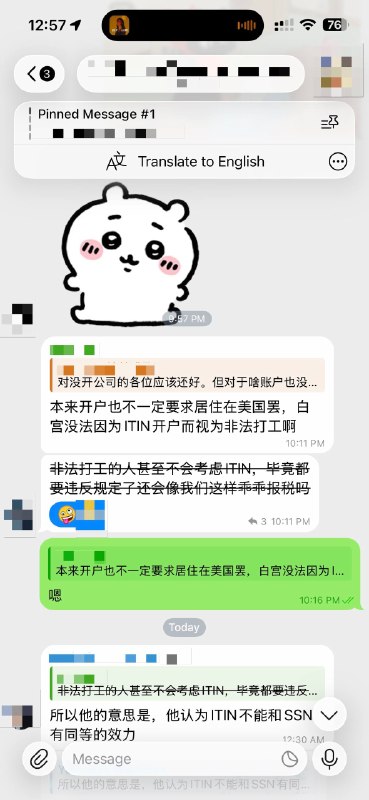 浅谈川普行政令对ITIN金融玩家们的影响“甄别涉嫌逃缴工资税、账外工资支付的账户”对没有开公司的大部分个人爱好者问题不大 “作为打击无证移民的措施，白宫原想要直接要求银行排查储户的公民权或移民身份信息，但因银行业反对而作罢