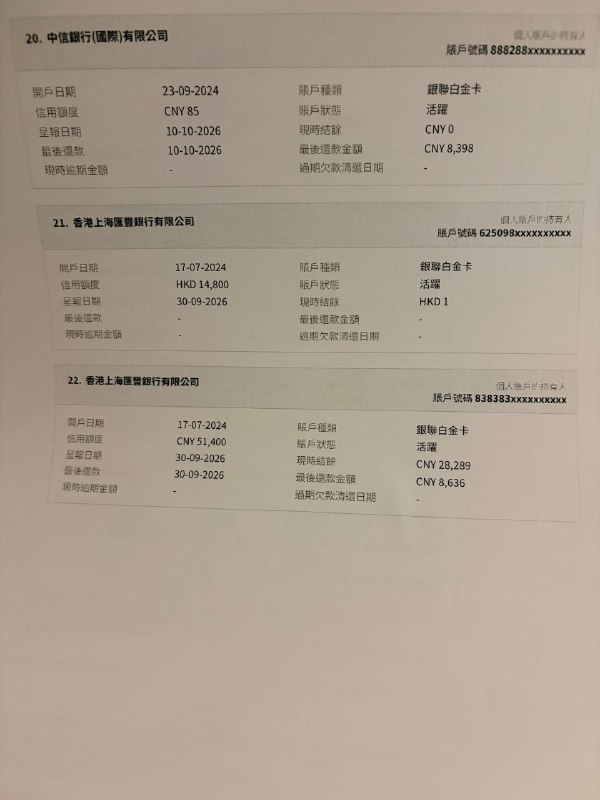 大学生港卡玩了3年终于快毕业了除了ae 富邦 dbs 招商以外基本集齐了算是CNID的极限了吧#银行卡 #信用卡 #香港信用卡source: 