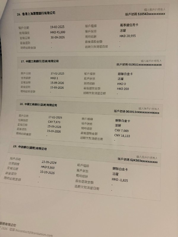 大学生港卡玩了3年终于快毕业了除了ae 富邦 dbs 招商以外基本集齐了算是CNID的极限了吧#银行卡 #信用卡 #香港信用卡source: 